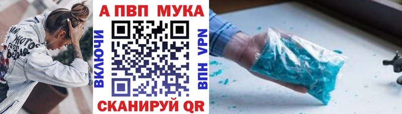 Купить  Новоржев  A PVP мука 