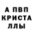 МЕТАМФЕТАМИН Декстрометамфетамин 99.9% Umarchik ff