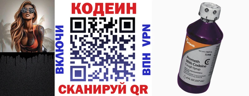 Купить где  Новоржев  Кодеин Purple Drank 