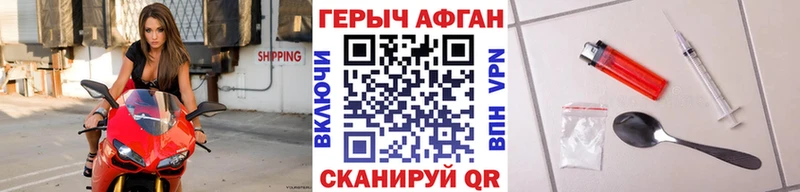 Купить где  Новоржев  ГЕРОИН хмурый 