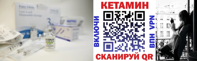 Купить  Новоржев  КЕТАМИН ketamine 