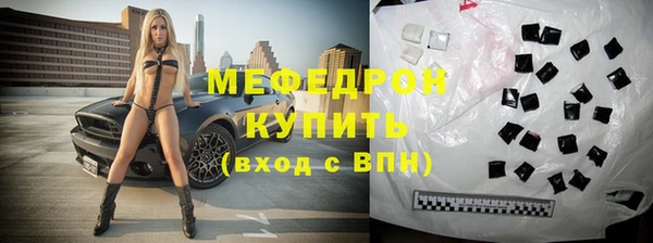 мяу мяу кристалл Краснослободск