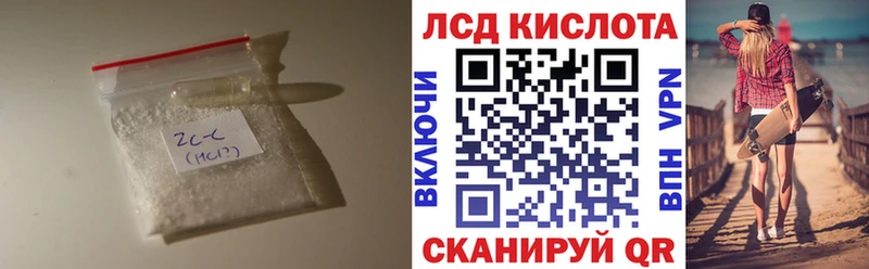 ЛСД экстази кислота  Купить закладки  Новоржев 
