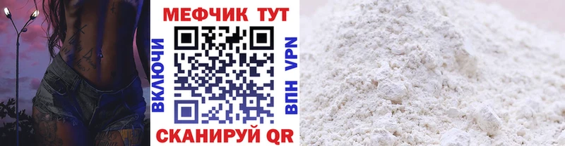 Купить  Новоржев  МЯУ-МЯУ mephedrone 